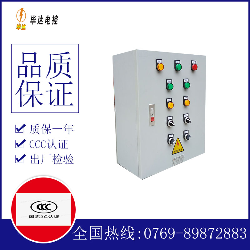plc电控箱